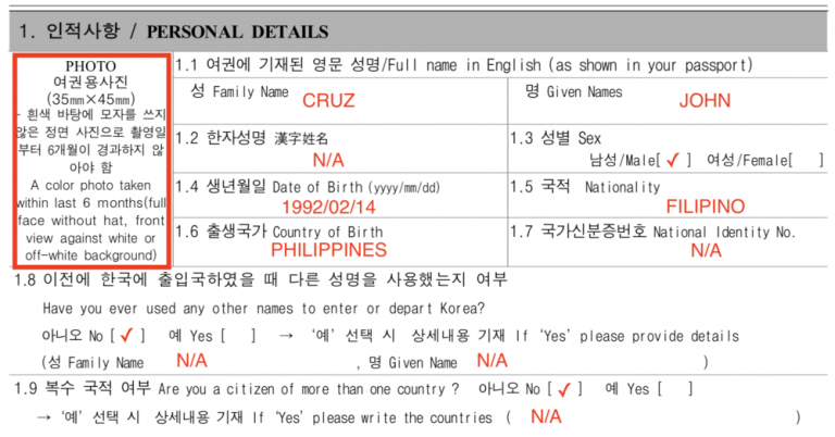 South Korea Tourist Visa: Increase Your Chances Of Approval With These Tips